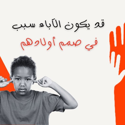 Stop the Rumor campaign awareness poster