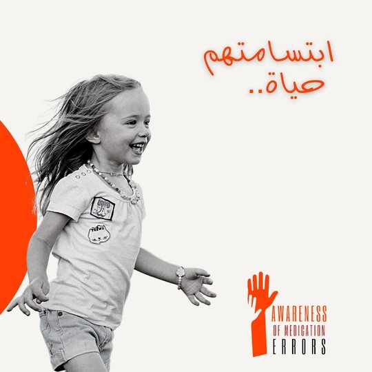 Stop the Rumor campaign awareness poster
